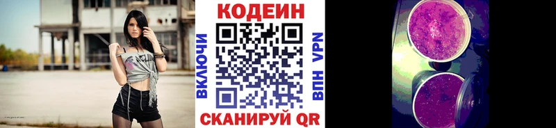 Codein напиток Lean (лин)  Лагань 