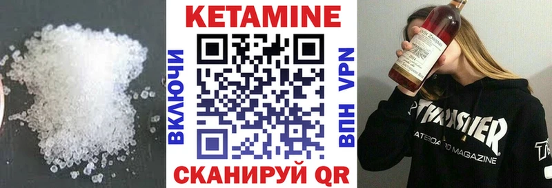 КЕТАМИН VHQ  Лагань 